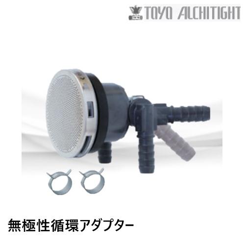 TLA-LS15TK 循環アダプター 無極性 15Aタケノコ式LS兼用 樹脂ボディ