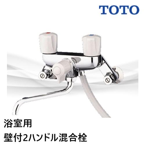 TOTO 数量限定 TMS20C 壁付2ハンドル混合栓 一時止水付き : 配管