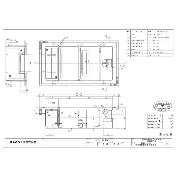 測定用クリアチップ 59-010 唾液アミラーゼモニター用チップ 1式(20個) NIPRO(ニプロ