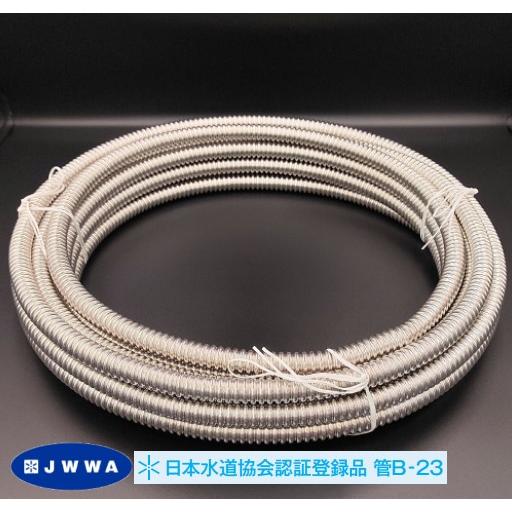 専用　プレリ2個　プレブ4個 SUS304水道用巻フレキ TT410Z 16φX10M 水協品 東洋アルチタイト産業