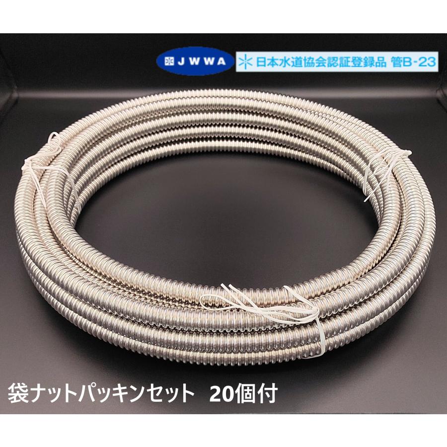 専用　　水道フレキ　1/2 20m 3巻まとめ売り FF20-60 水道用フレキパイプ フローバル 配管口径G3/4長さ600mm FF20