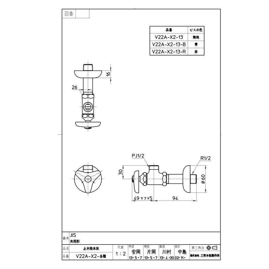 V22A-X2-13 【送料無料！】アングル形止水栓本体　ナットなし ◇在庫あり◆　ＳＡＮＥＩ（サンエイ）お買い得１０個セット｜haikanspcom｜02