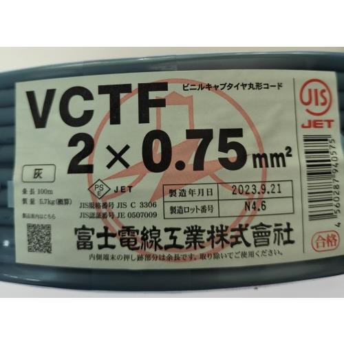 冨士電線 【現品限り】VCTF0.75X2心 シースキャブタイヤ丸型 冨士電線 【現品限り】VCTF0.75X2心 シースキャブタイヤ丸型