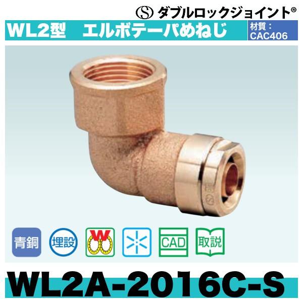 ダブルロックジョイント WL2型 エルボテーパめねじ「WL2A-2016C-S」40個セット 農業用 makita(マキタ):充電式チェーンソー UC121DRF 電動工具 DIY 88381090339 UC121DRF re-gdn