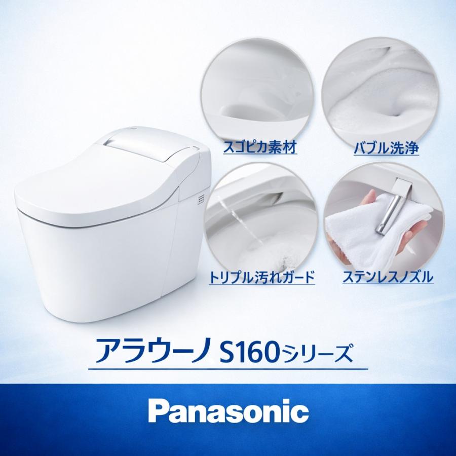 Panasonic（パナソニック） XCH1601WSK アラウーノS160 (タイプ1K
