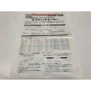 アウトレット 送料無料 SANSEI 山清電気 水道凍結防止器 エコフィット 