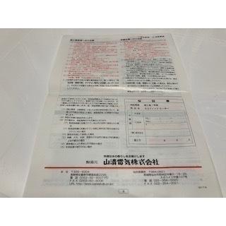 アウトレット 送料無料 SANSEI 山清電気 水道凍結防止器 エコフィット