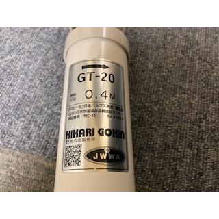 光合金製作所 不凍水抜栓 GT20 20mm×0.4 新品未使用 送料無料