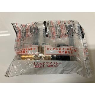 セキスイ エスロカチットS オスねじアダプター 16×R3/4 SMOA162 10個 