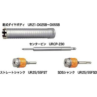 ユニカ　多機能コアドリルUR21　乾式ダイヤDタイプ（SDSシャンク）　UR21-D029SD