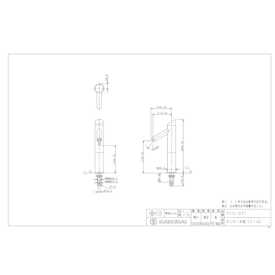 カクダイ　センサー水栓（トール）　レッド　713-371-R