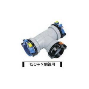 川西水道機器　ＳＫＸナット付チーズ　コア付　異種管接続　ISO-P×鋼管用　SKX-NT　ISO-P50×40　（本管）P(ISO)×（枝部）G