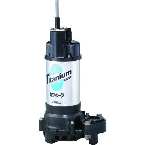 水中ポンプ 株）川本製作所 川本 海水用水中ポンプ（チタン＆樹脂製） WUZ43260
