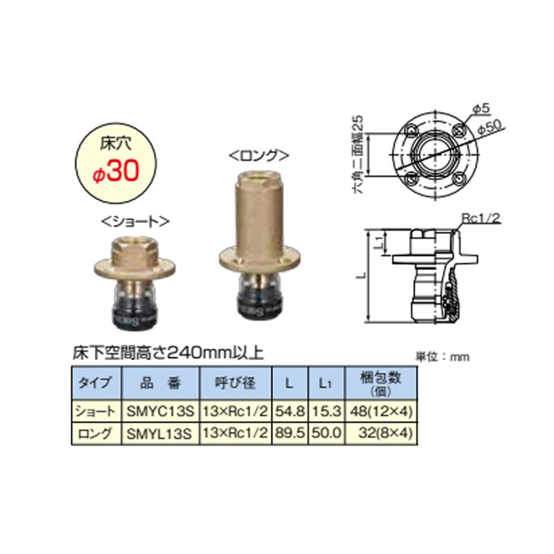 積水化学工業/SEKISUI エスロン エスロカチットS 床出し調整ジョイント