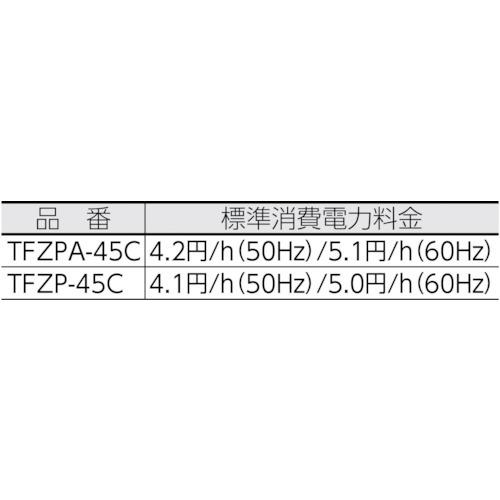 トラスコ中山（株）　ＴＲＵＳＣＯ　全閉式アルミハネ工場扇　ゼフィール　(4748913)　キャスタータイプ　TFZPA45C