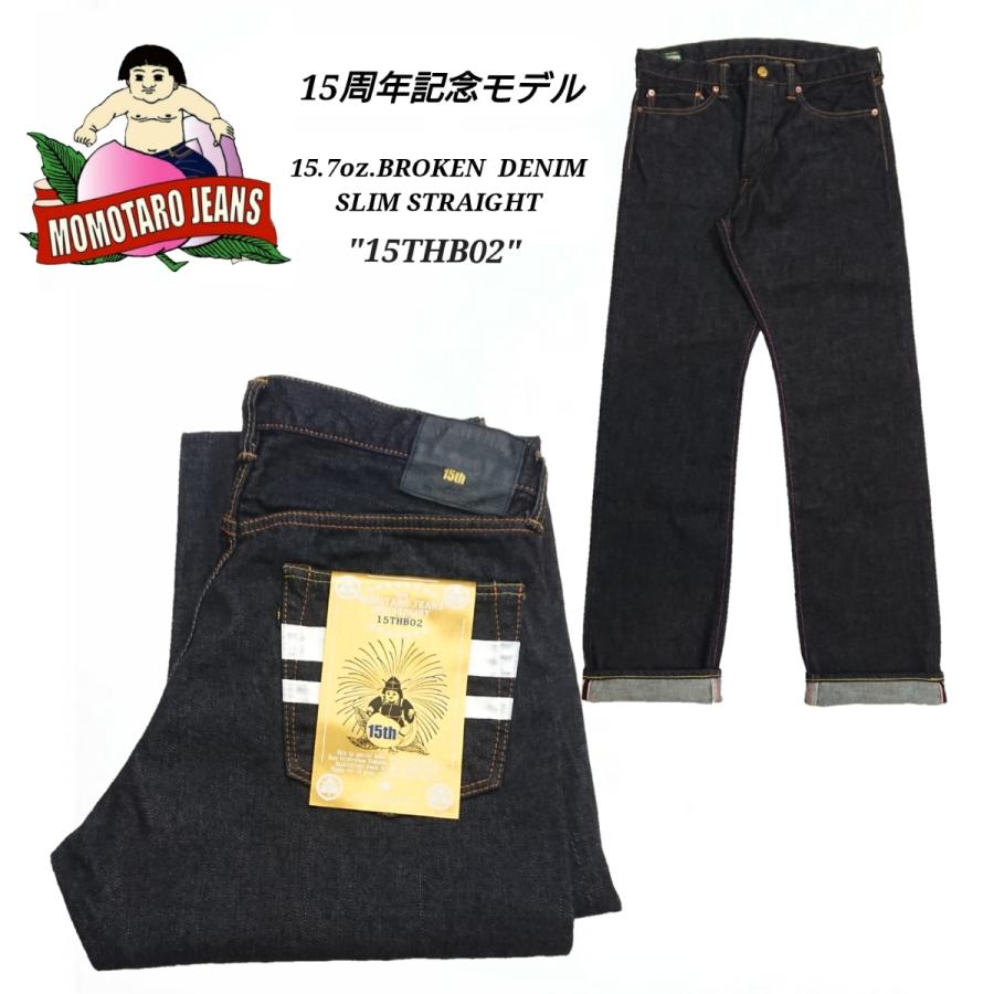 MOMOTARO JEANS 桃太郎ジーンズ 15TH ANNIVERSARY 第一弾 15周年 MOMOTARO JEANS 桃太郎ジーンズ 15TH ANNIVERSARY 第一弾 15周年