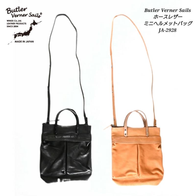 バトラーバーナーセイルズ JA-2928 ホースレザーミニヘルメットバッグ Butler Verner Sails ホースレザー ミニヘルメットバッグ バトラー