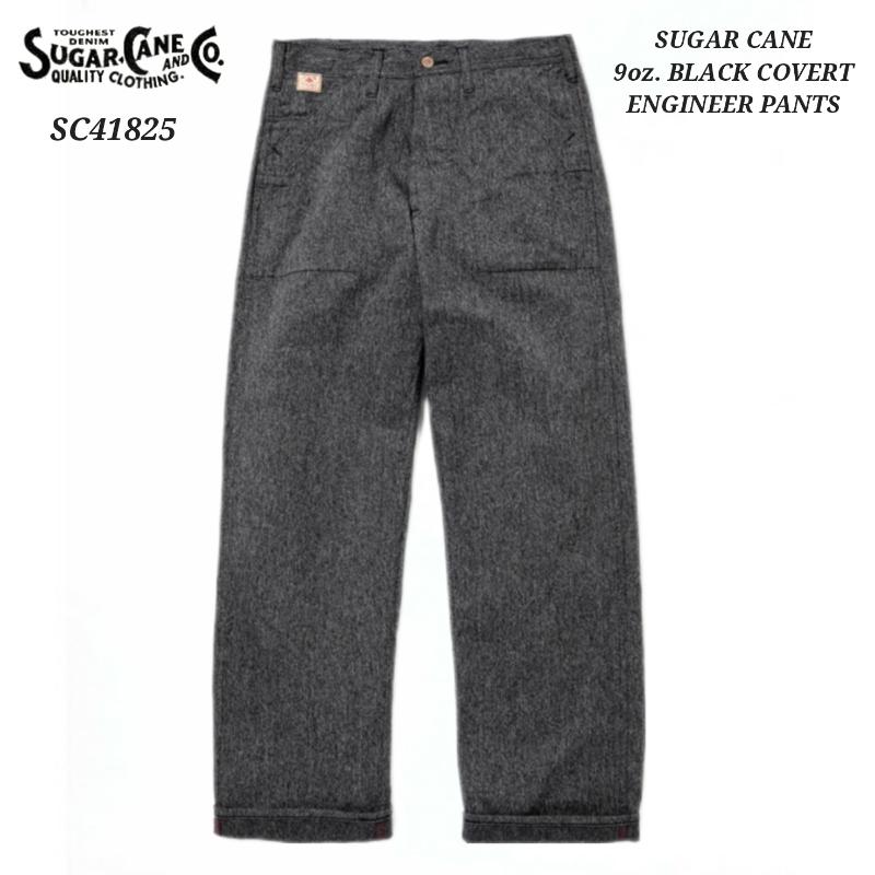 頑張人生専用 SUGAR CANE 9oz. BLACK COVERT ENGINEER PANTS シュガーケーン
