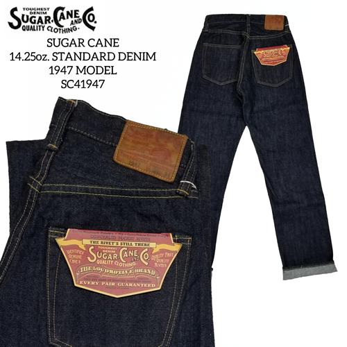SUGAR CANE 14.25oz. STANDARD DENIM 1947 MODEL シュガーケーン 14.25