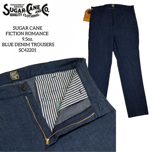 SUGAR CANE FICTION ROMANCE 9.5oz. BLUE DENIM TROUSERS シュガー 