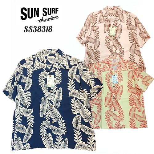 SUN SURF サンサーフ 半袖レーヨンハワイアンシャツ ゛BANANA LEAF AND