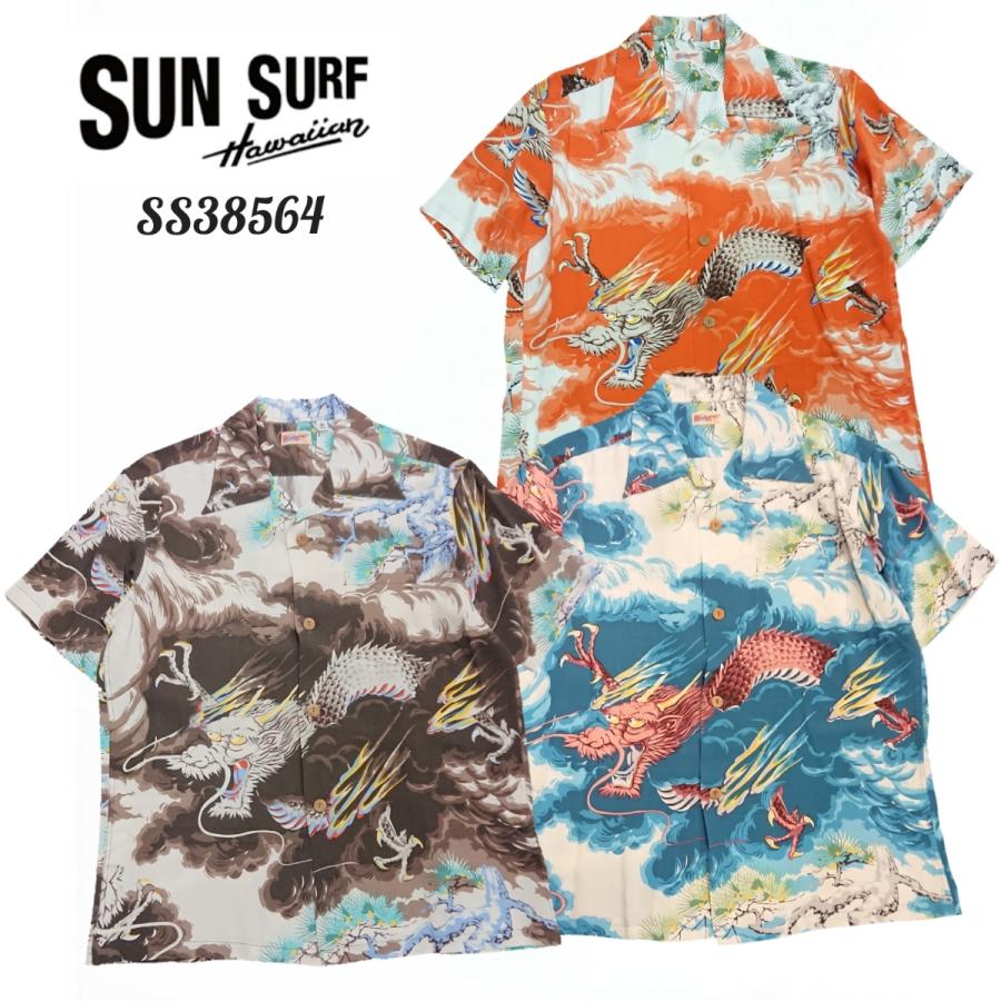 SUN SURF サンサーフ 半袖レーヨンハワイアンシャツ ゛DRAGON゛SS38564