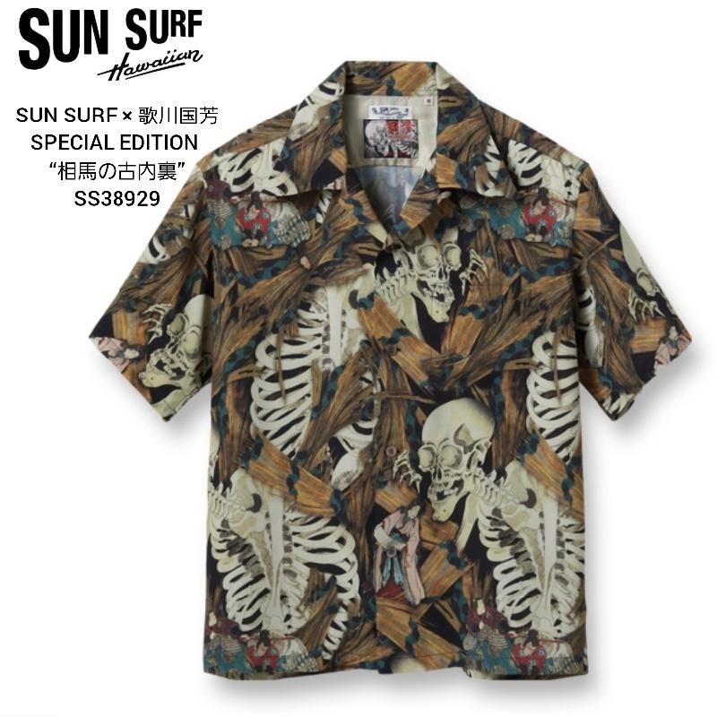 SUN SURF サンサーフ 歌川国芳　相馬の古内裏　スカル アロハシャツ L SUN SURF × 歌川国芳 SPECIAL EDITION RAYON HAWAIIAN SHIRT