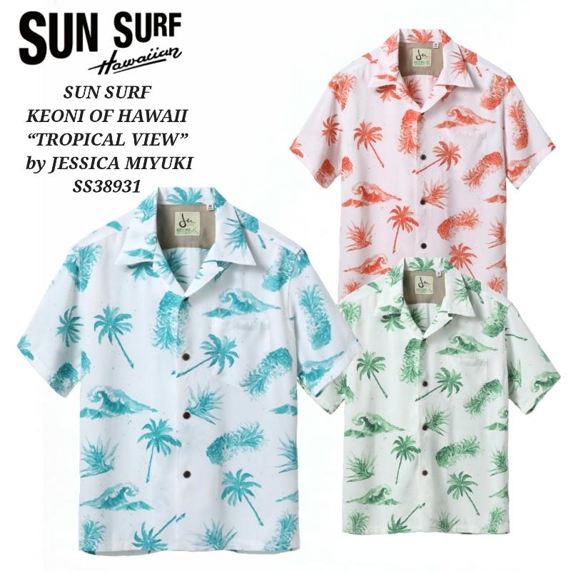 SUN SURF SPECIAL EDITION KEONI OF HAWAII “TROPICAL VIEW” by JESSICA MIYUKI RAYON HAWAIIAN SHIRT ケオニオブハワイ ハワイアンシャツ SS38931