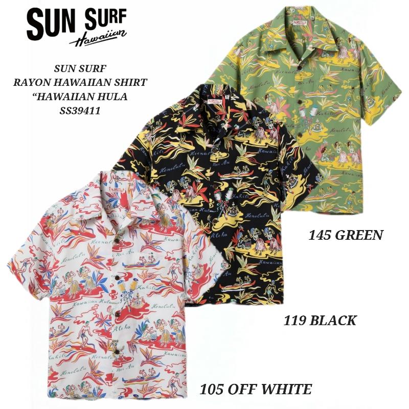 SUN SURF RAYON HAWAIIAN SHIRT “HAWAIIAN HULA” サンサーフ 半袖