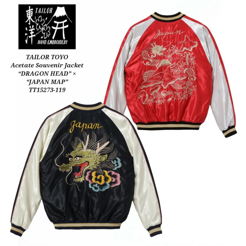 テーラー東洋 スカジャン 未使用品 TT15273-119 TAILOR TOYO Acetate Souvenir Jacket “DRAGON HEAD” × “JAPAN MAP