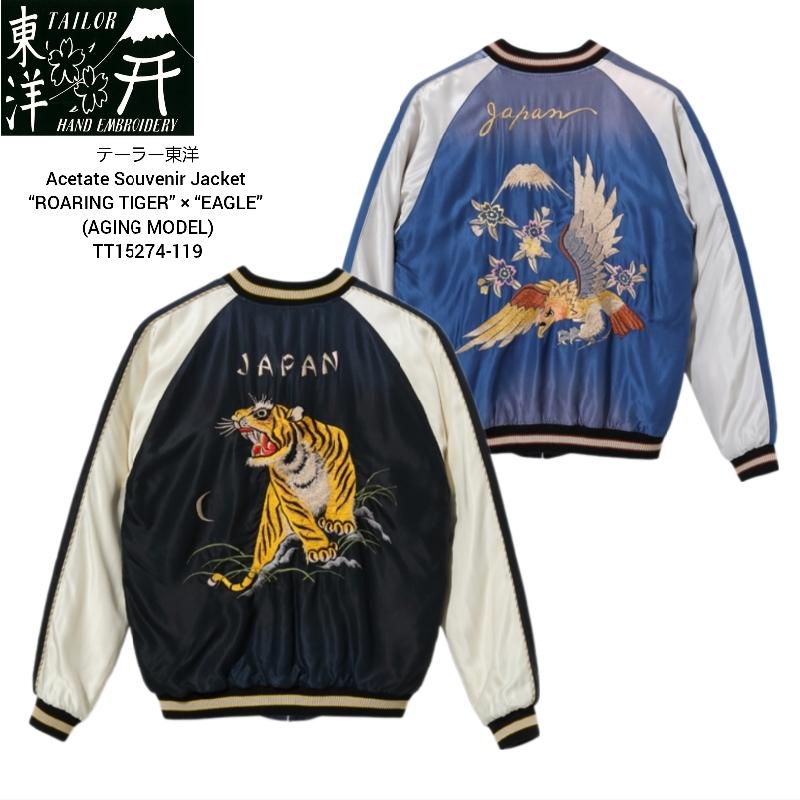 TAILOR TOYO Acetate Souvenir Jacket “ROARING TIGER” × “EAGLE TAILOR TOYO Acetate Souvenir Jacket “ROARING TIGER” × “EAGLE