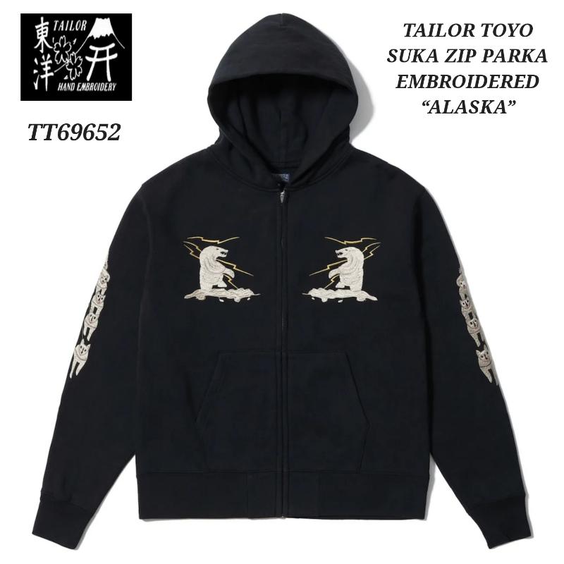 激レア■テーラー東洋 × BEAMS アラスカ　刺繍　シロクマ　パーカー　黒　M TAILOR TOYO SUKA ZIP PARKA EMBROIDERED “ALASKA” テーラー東洋