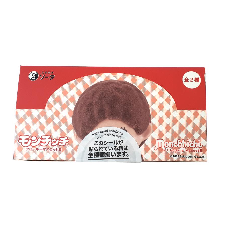 モンチッチ フロッキーマスコット5 1Box 2個入り Monchhichi