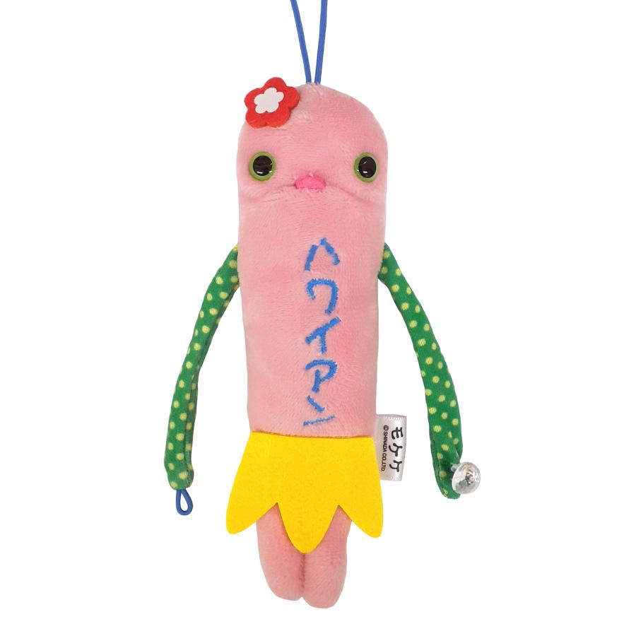 モケケ ご当地モケケ 福島 ハワイアン モケケグッズ ぬいぐるみ