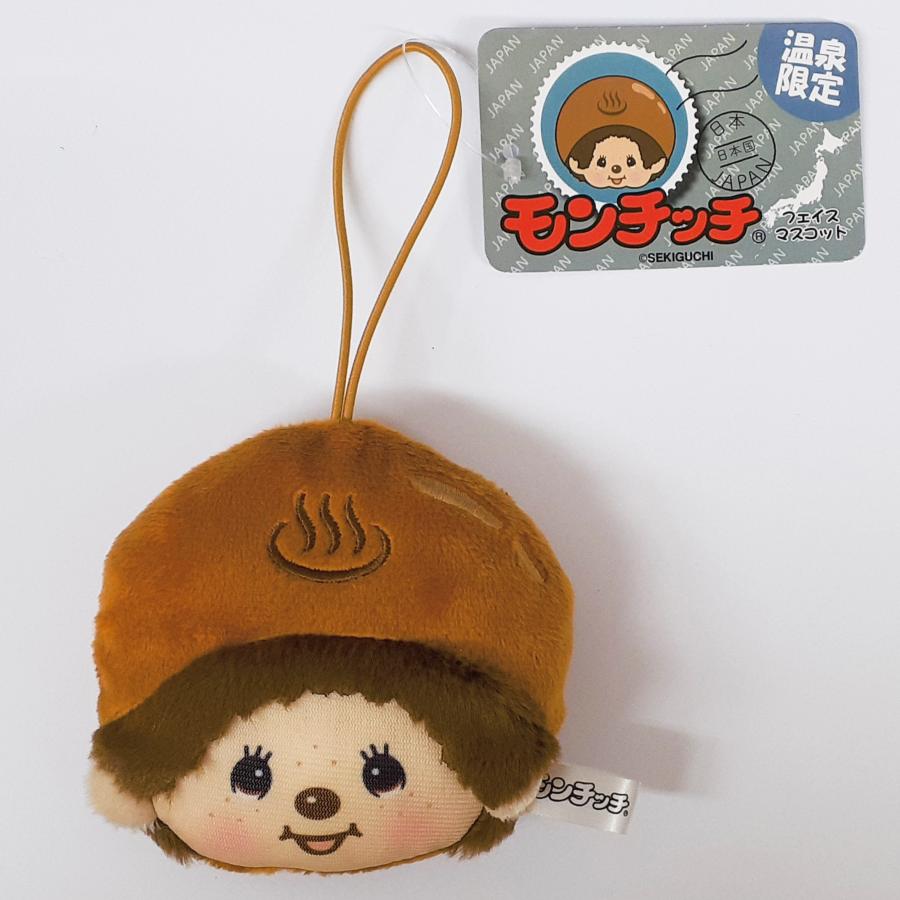 モンチッチ ご当地 フェイスマスコット 温泉限定 温泉饅頭 温泉
