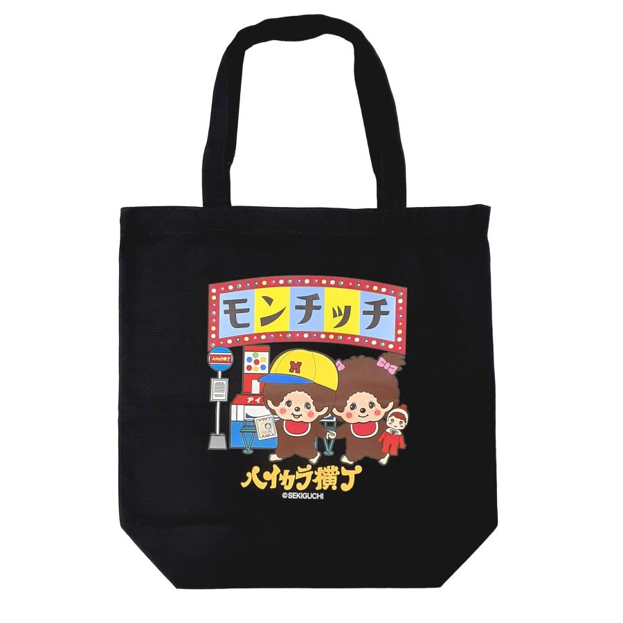 ハイカラ横丁×モンチッチ コラボ トートバッグ マチ付き ブラック