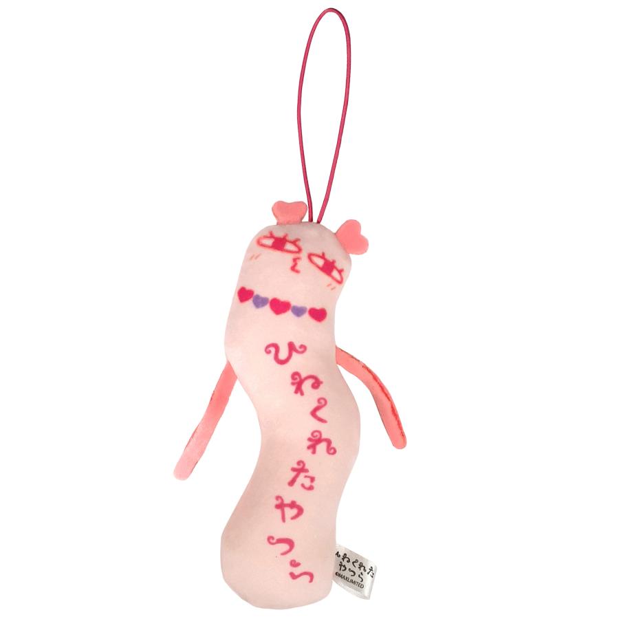 ひねくれたやつら マスコット ピンク （べつに好きじゃないけど