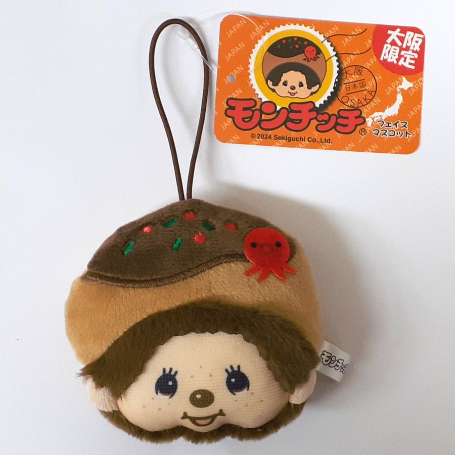 ご当地 モンチッチ フェイスマスコット 大阪限定 たこ焼き Monchhichi