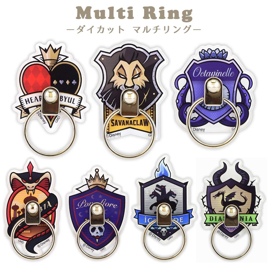 Sale ツイステッドワンダーランド マルチリング 全7種 スマホ用品 スマホリング Dn Multi Ring ハイカラ横丁ｙahoo 店 通販 Yahoo ショッピング