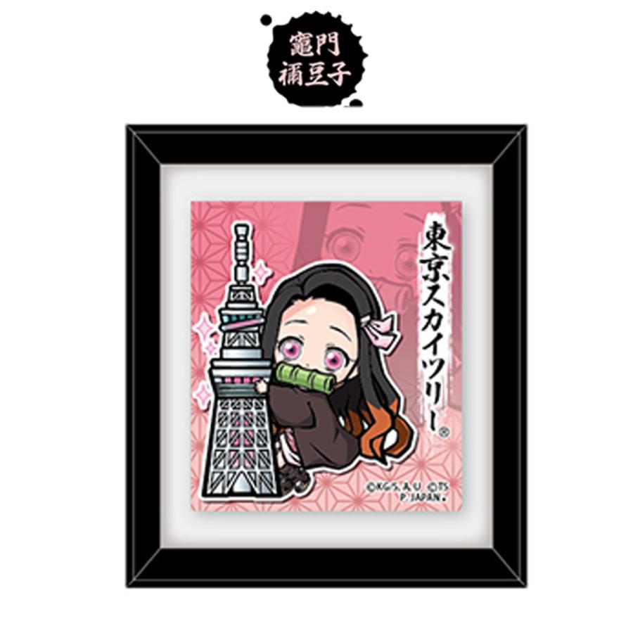 鬼滅の刃 ご当地限定 東京限定 額縁マグネット スカイツリー 禰豆子 Kmr ハイカラ横丁ｙahoo 店 通販 Yahoo ショッピング