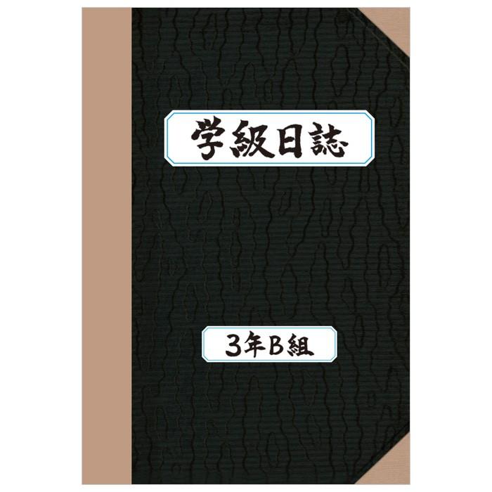 ミニメモ 学級日誌 おもしろメモ メモ帳 Omoshiro Memo Mini Ga ハイカラ横丁ｙahoo 店 通販 Yahoo ショッピング