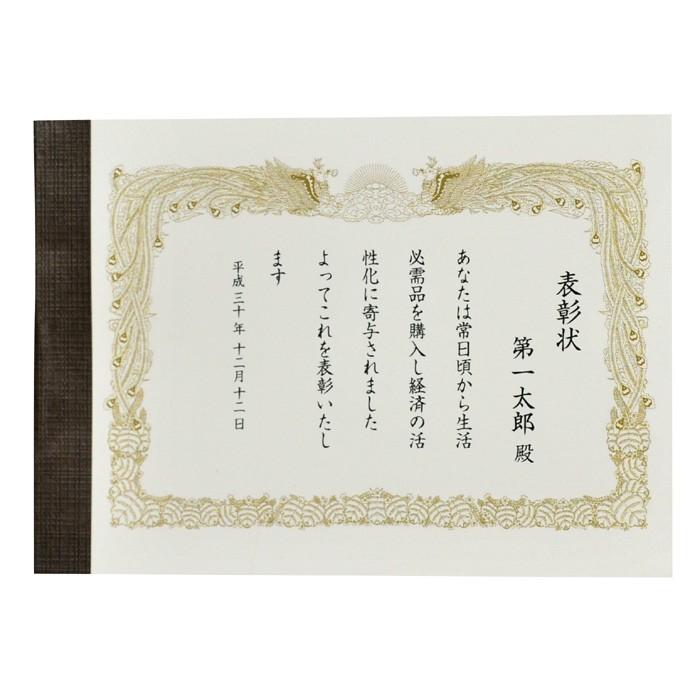 ミニメモ 表彰状 おもしろメモ メモ帳 Omoshiro Memo Mini Hyo ハイカラ横丁ｙahoo 店 通販 Yahoo ショッピング