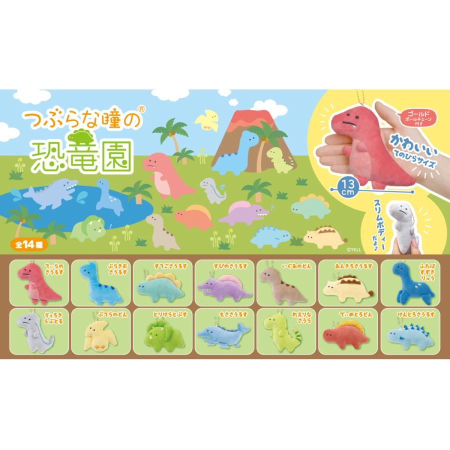 22a W新作送料無料 300円カプセル 恐竜のぬいぐるみ2 40個 Fucoa Cl