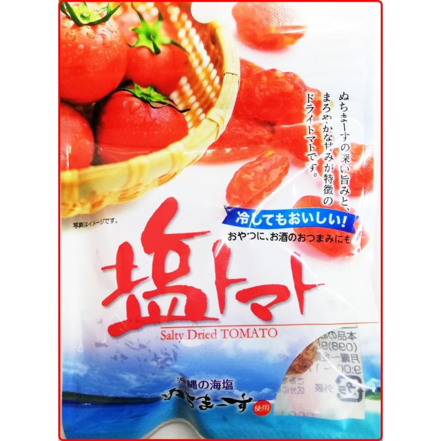 塩トマト110g×20個（沖縄の海塩 ぬちまーす使用）送料無料（ドライトマト）