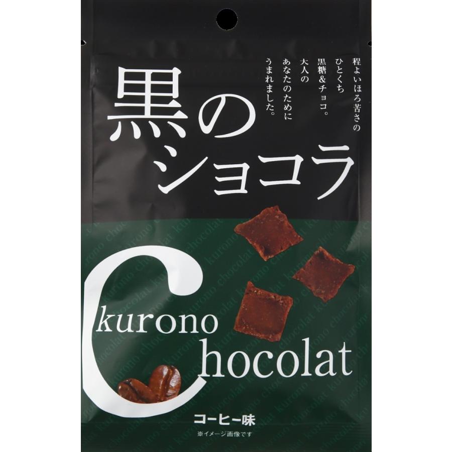 黒のショコラ 沖縄黒糖 チョコレート菓子 コーヒー ミルクチョコ 黒のショコラ 沖縄黒糖 チョコレート菓子 コーヒー ミルクチョコ