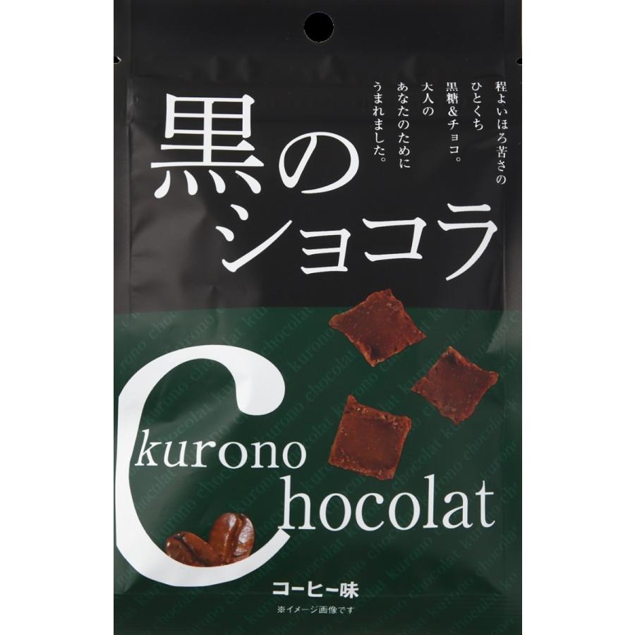 黒のショコラ 沖縄黒糖 チョコレート菓子 コーヒー ミルクチョコ 40g 6袋セット 好みの味で選択可能 ポイント消化 沖縄土産 お取り寄せ スイーツ 送料無料｜haimuru-busi｜02