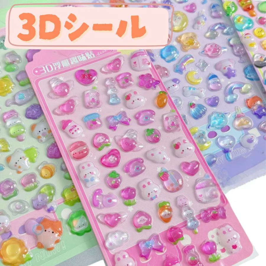 5枚セット おまけで1枚プレゼント ぷっくりシール 3Dシール 手帳