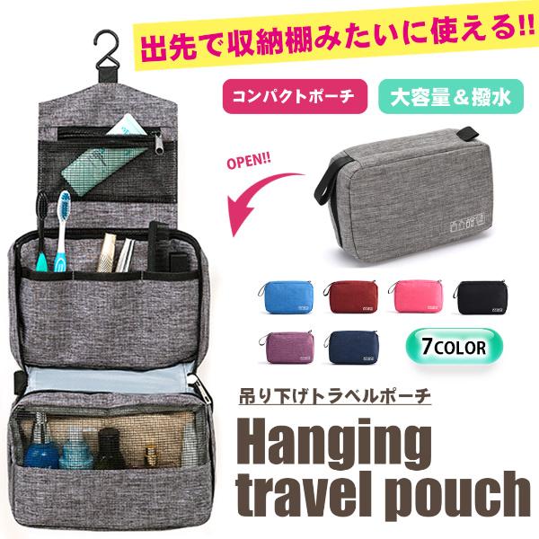 トラベルポーチ 吊り下げ フック付き 化粧ポーチ 防水 壁掛け 洗面ポーチ 大容量 収納 トイレタリー プレゼント 誕生日 就職 :hs0118220001:Haipule Success - 通販 - Yahoo!ショッピング トラベルポーチ 吊り下げ フック付き 化粧ポーチ 防水 壁掛け 洗面ポーチ 大容量 収納 トイレタリー プレゼント 誕生日 就職 :hs0118220001:Haipule Success - 通販 - Yahoo!ショッピング