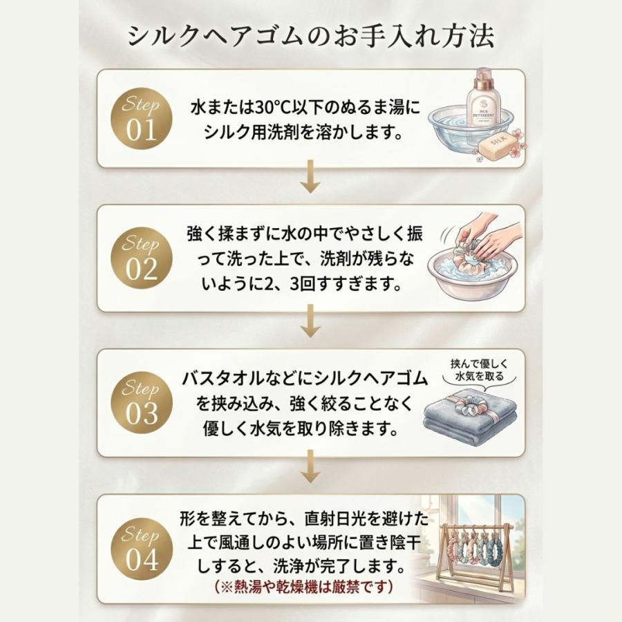 シルク ヘアゴム 絡まない 抜け毛予防 Sサイズ ヘアアクセサリー