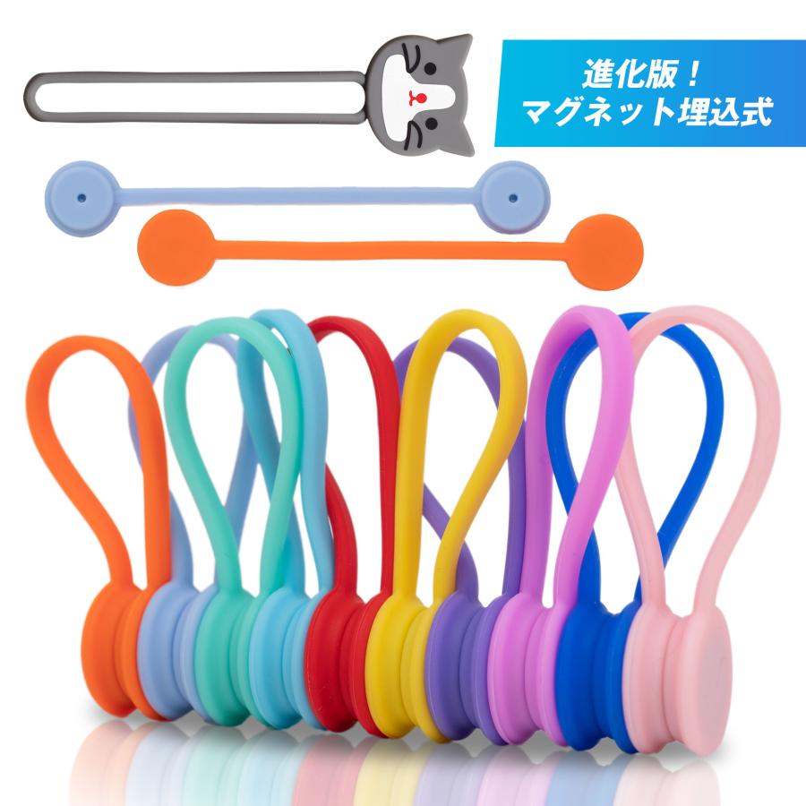 マグネット ケーブルクリップ ケーブルホルダー コードクリップ